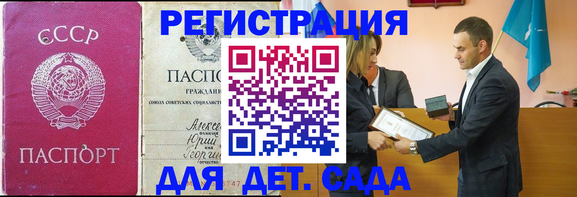 прописка ребенка в Иланском