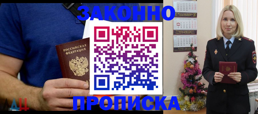 временная регистрация для всех в Иланском