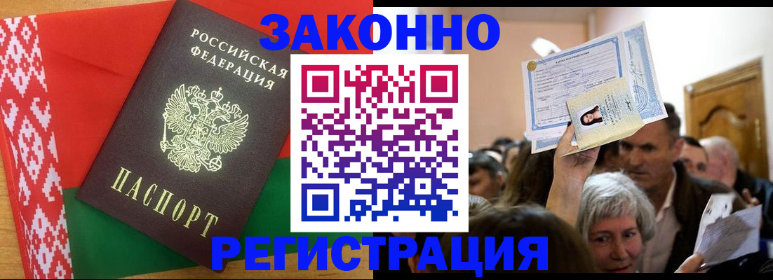 временная регистрация для школы в Иланском